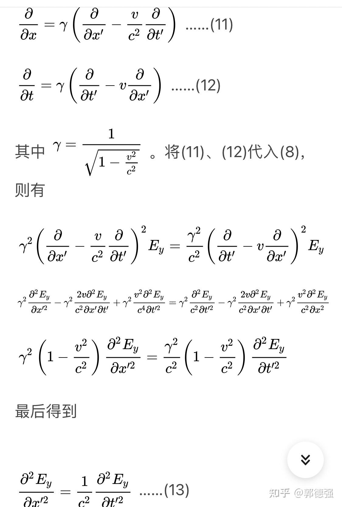 郭德强挑战狭义相对论的水平不过如此