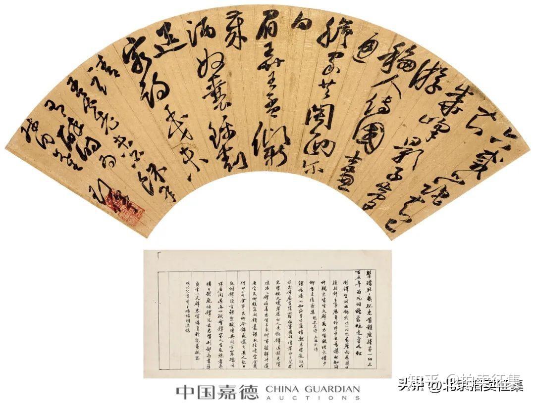 嘉德春拍古代书画专场精作扇面图赏- 知乎