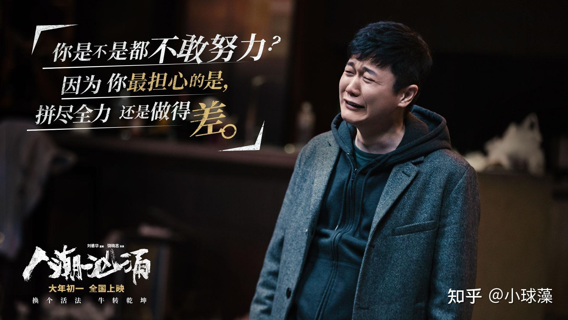 《人潮汹涌》简评 - 知乎