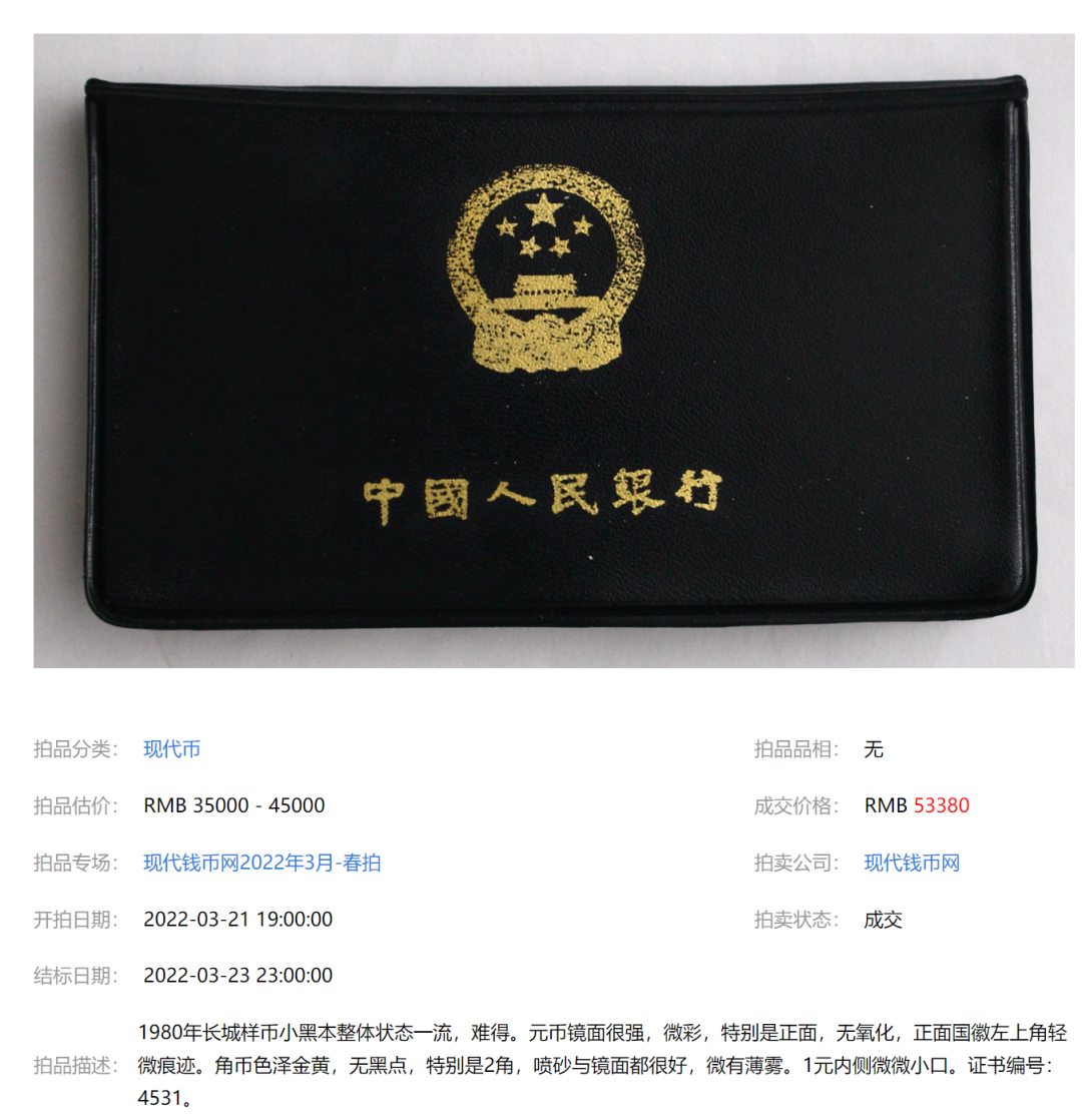 一枚1元硬币拍了8万元，为啥这么贵？ - 知乎