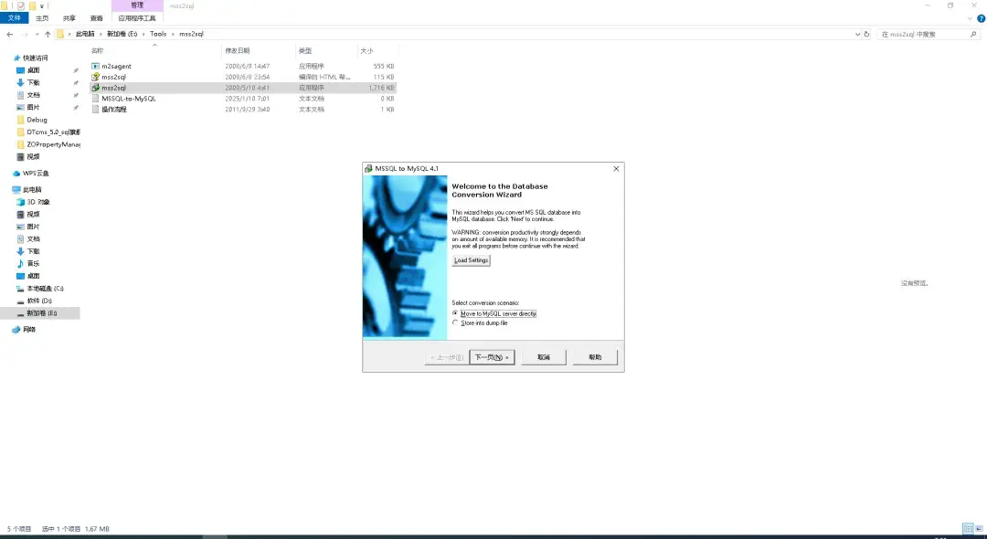 Sqlserver mysql mss2sql 