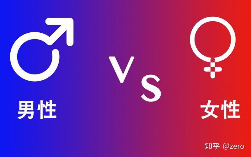 为何线上男女对立比线下的严重很多？ - 知乎