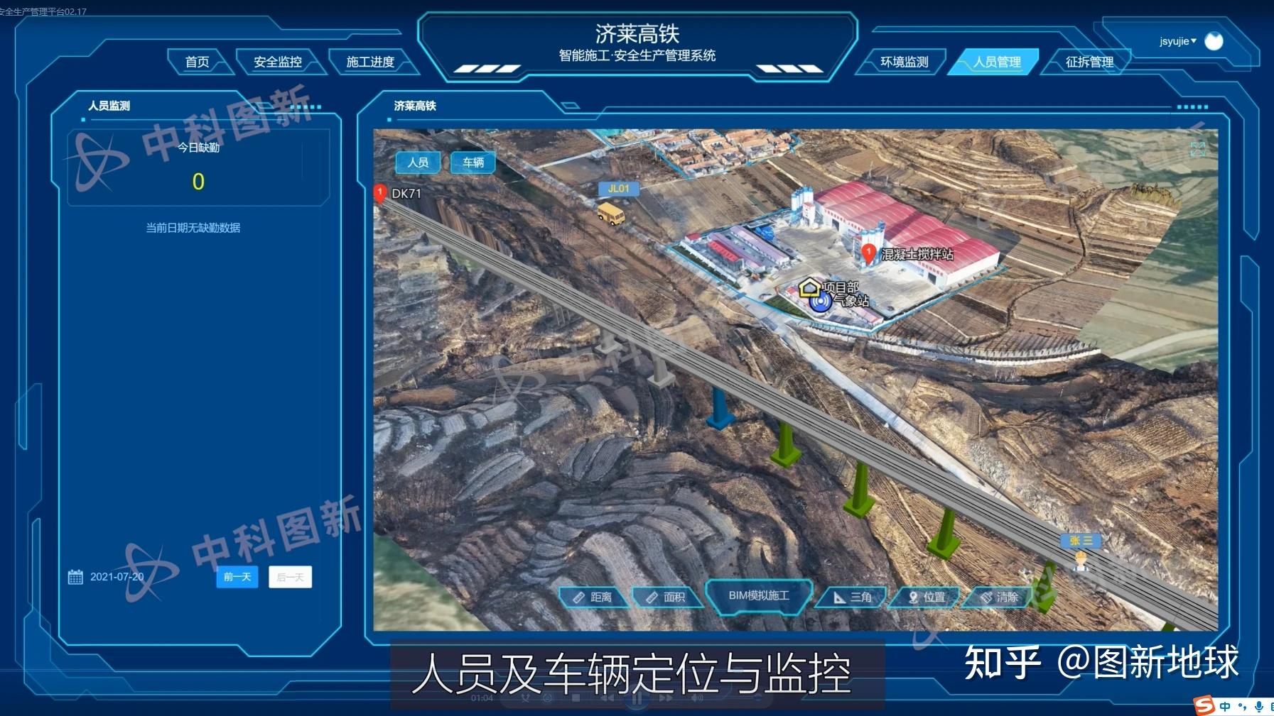 中科图新bim gis可视化工程管理平台,施工全过程动态监管! - 知乎