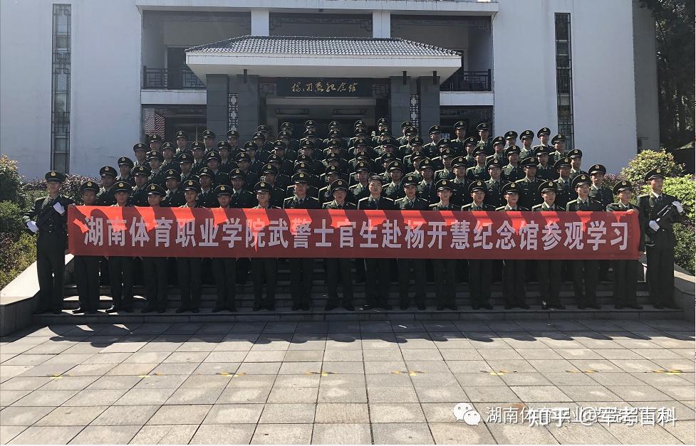 定向培养直招士官第三十一站湖南体育职业学院