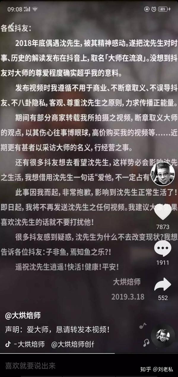 沈先生抖音