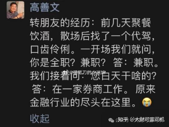 不堪忍受黑幕愤而辞职前公募总经理搞起自媒体