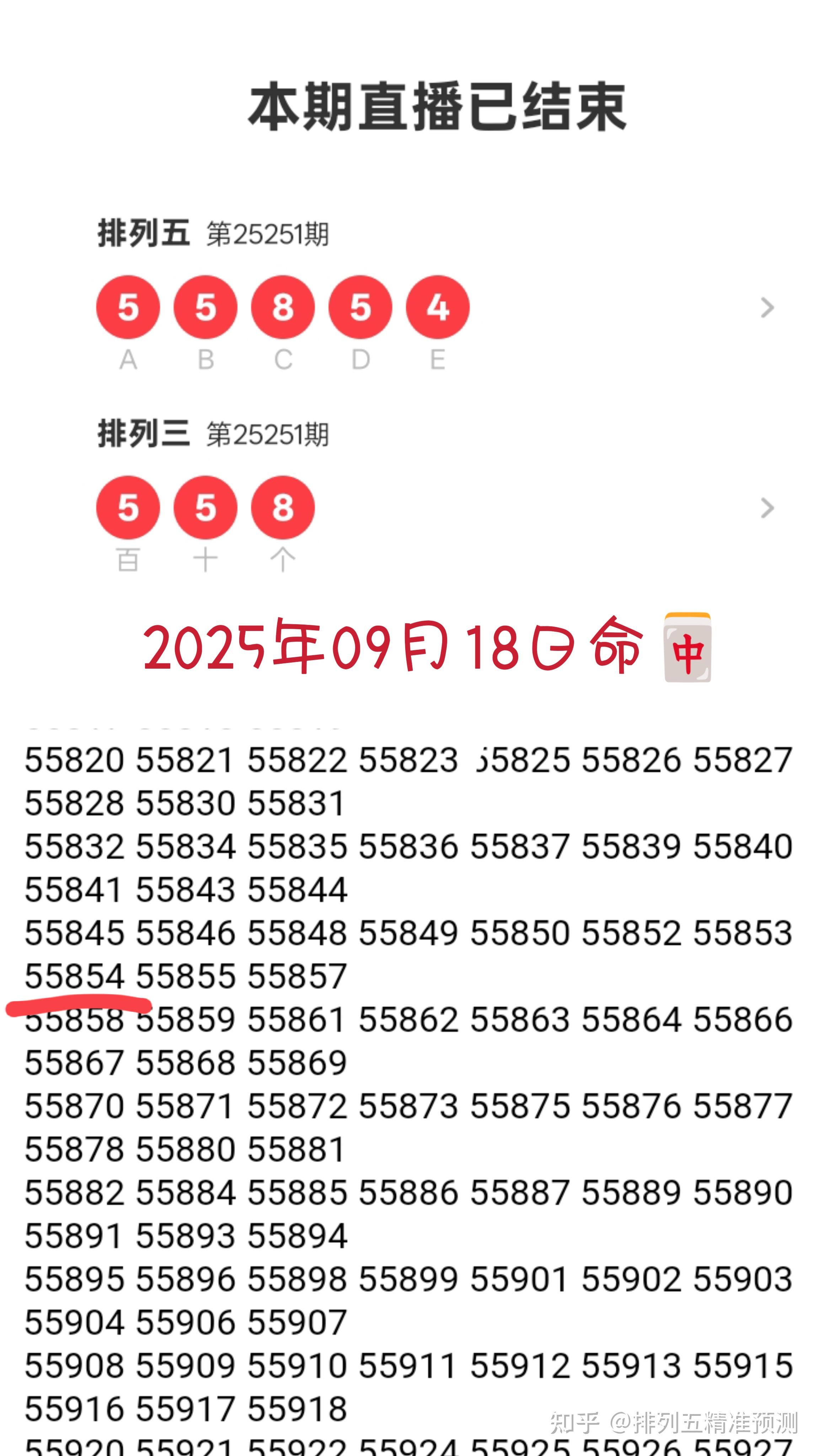 开奖结果开奖号码(1双色球开奖结果开奖号码)