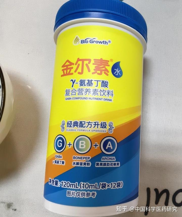 第八名,金尔素氨基丁酸