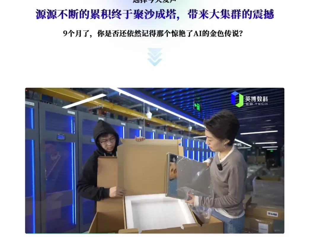 根据披露出的协议内容,鸿博股份子公司英博数科将向百川智能提供一定