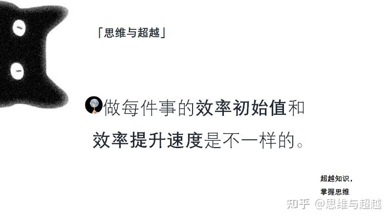 高手是如何利用对标思维赢在起跑线的