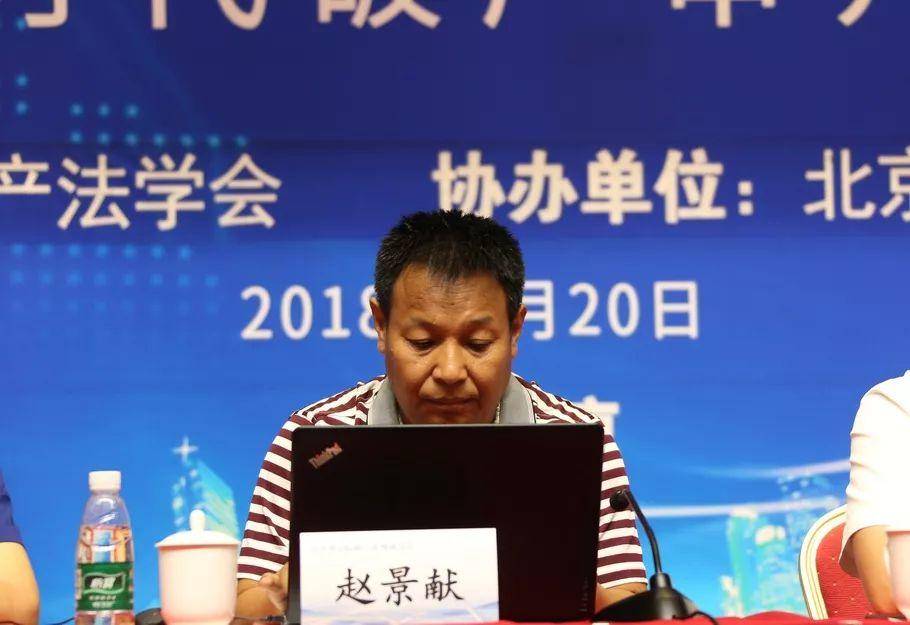 张家口市中级人民法院民二庭副庭长 赵景献赵景献副庭长作《破产企业