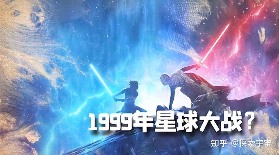 1999年地球保衛戰人類大戰外星人