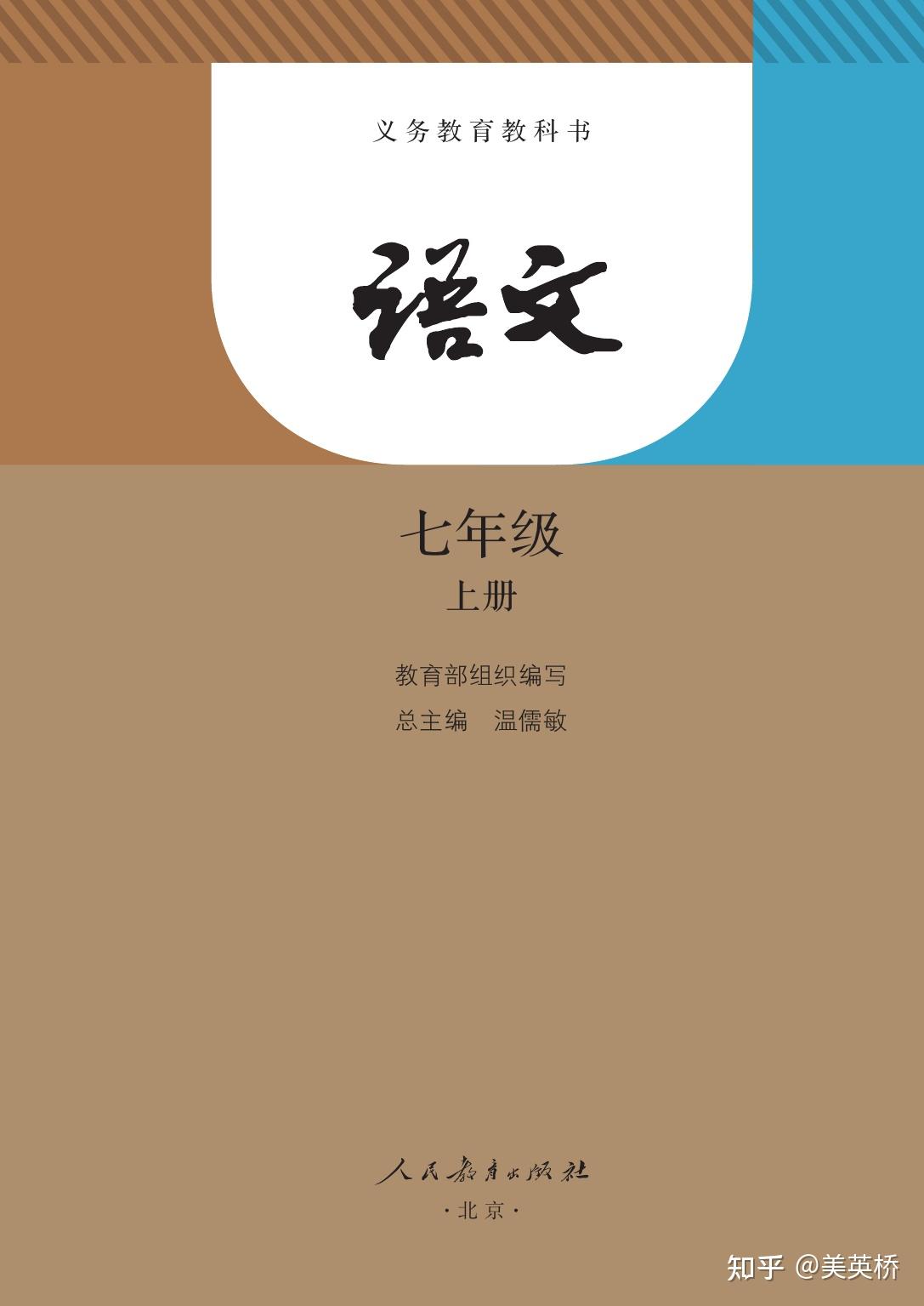 2024年最新版部编版初中语文全套课本介绍+教材目录+学习指南 - 知乎
