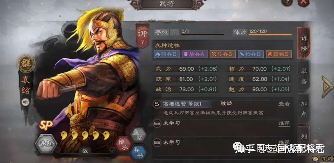 三国志战略版张角t0队一穿8太轻松强度真猛