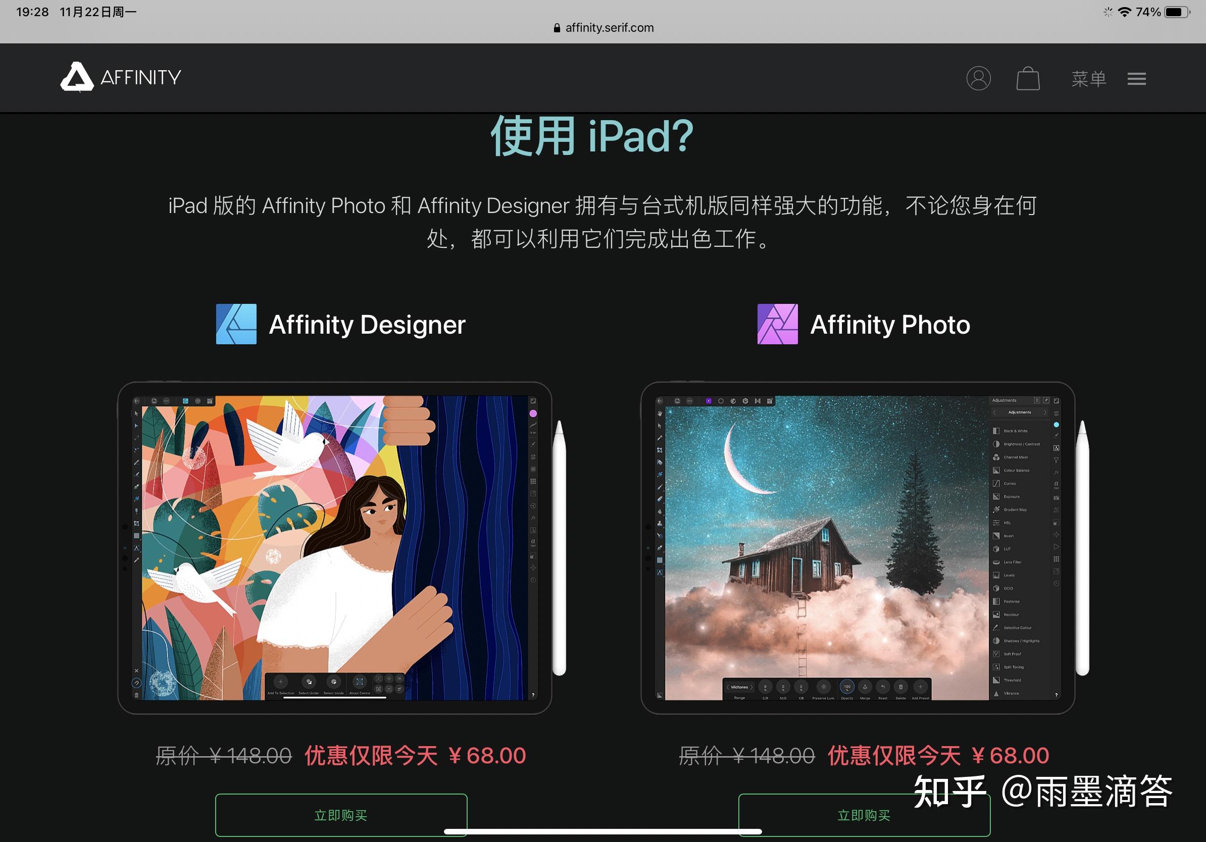 如果你用ipad畫圖,affinity photo 和affinity designer 這兩個軟