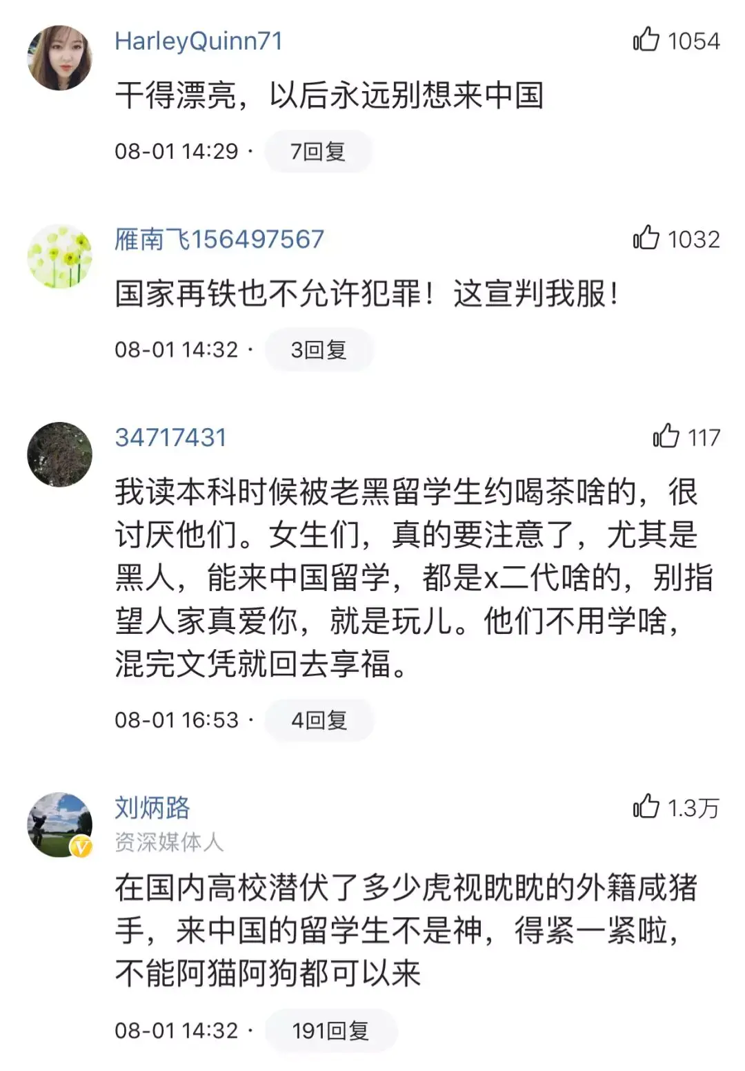 洋垃圾留學生如何處理河北工程大學做出了榜樣