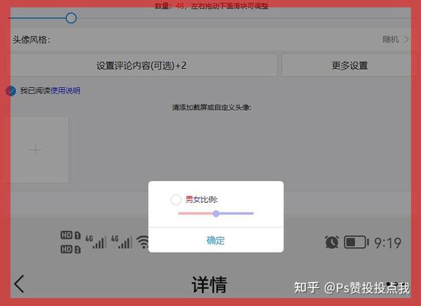 不进公屏点赞会怎么样