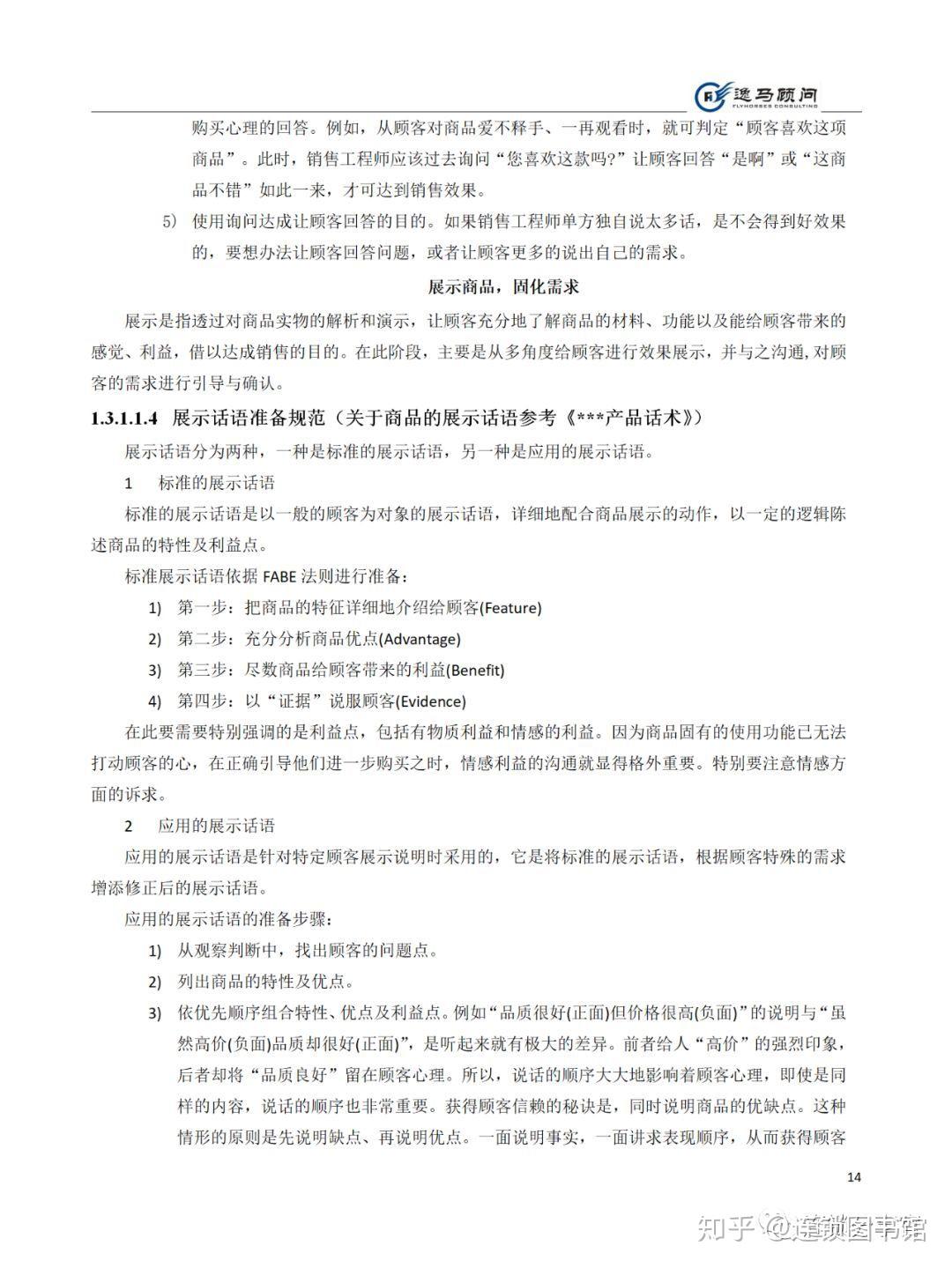 《门店运营管理》手册 - 知乎
