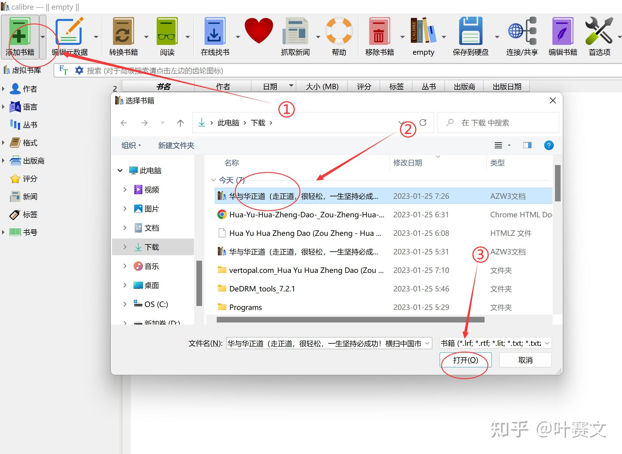 如何把kindle电子书导出转换为epub、PDF、Mobi等 知乎