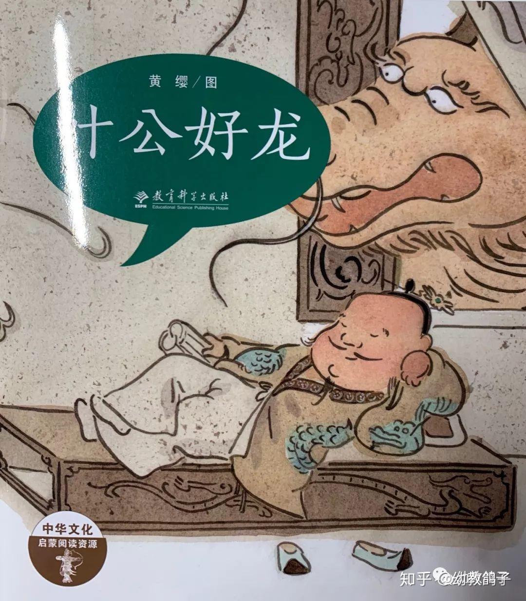 【中国故事】叶公好龙 - 知乎