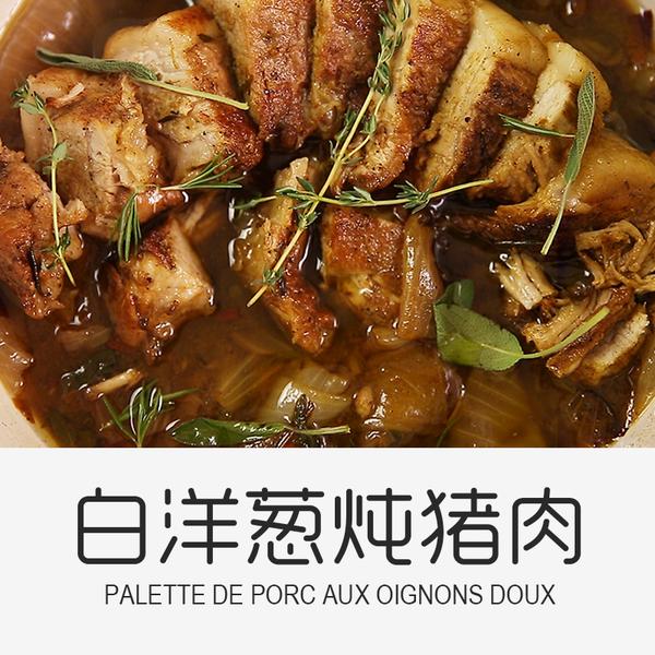 最家常的法国料理 猪肉食谱 知乎