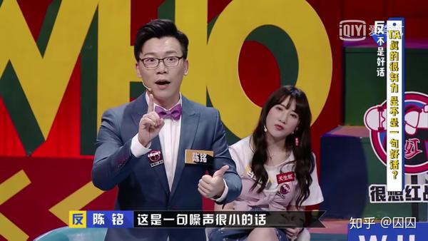 怎么评价陈铭和詹青云在《奇葩说》中的开杠?