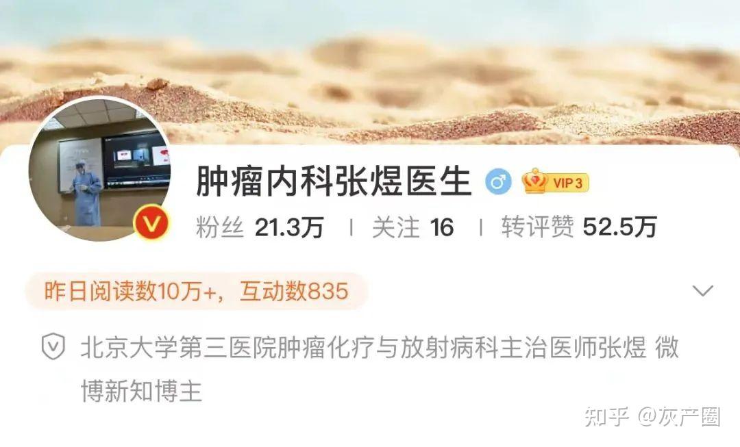 "揭黑"医生张煜就开除发声:我无路可走,为什么会这样? - 知乎