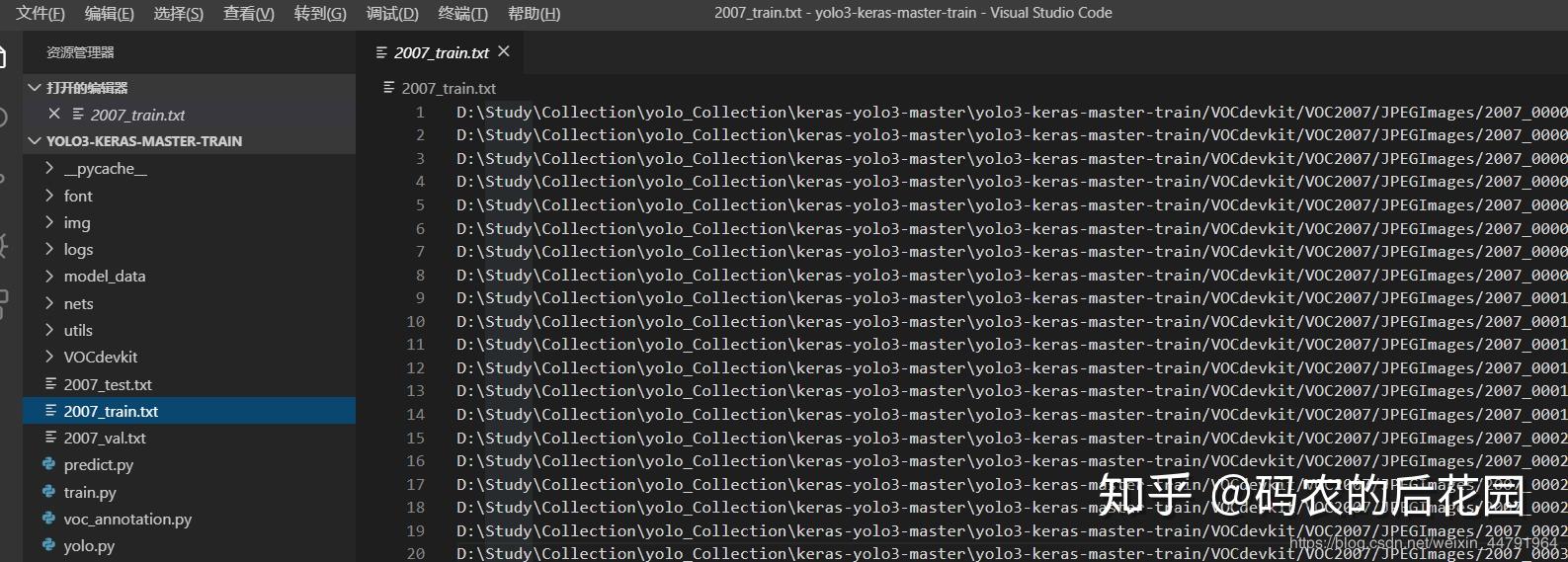 万字长文,以代码的思想去详细讲解yolov3算法的实现原理和训练过程,Visdrone数据集实战训练 万字长文,以代码的思想去详细讲解yolov3算法的实现原理和训练过程,Visdrone数据集实战训练