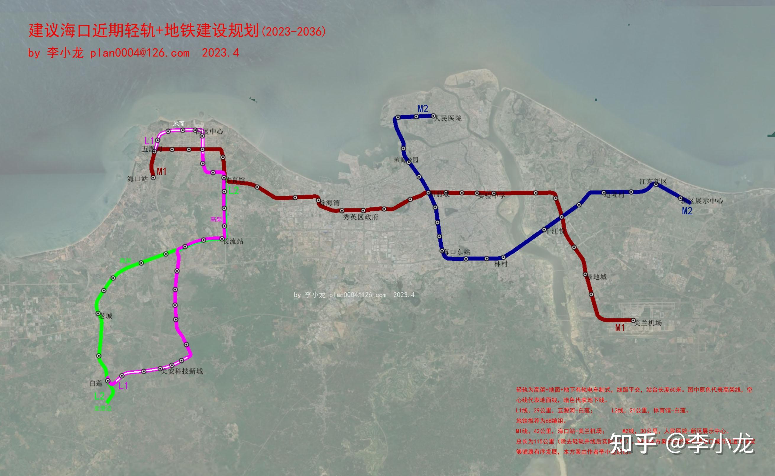海口轻轨+地铁规划(2023版)