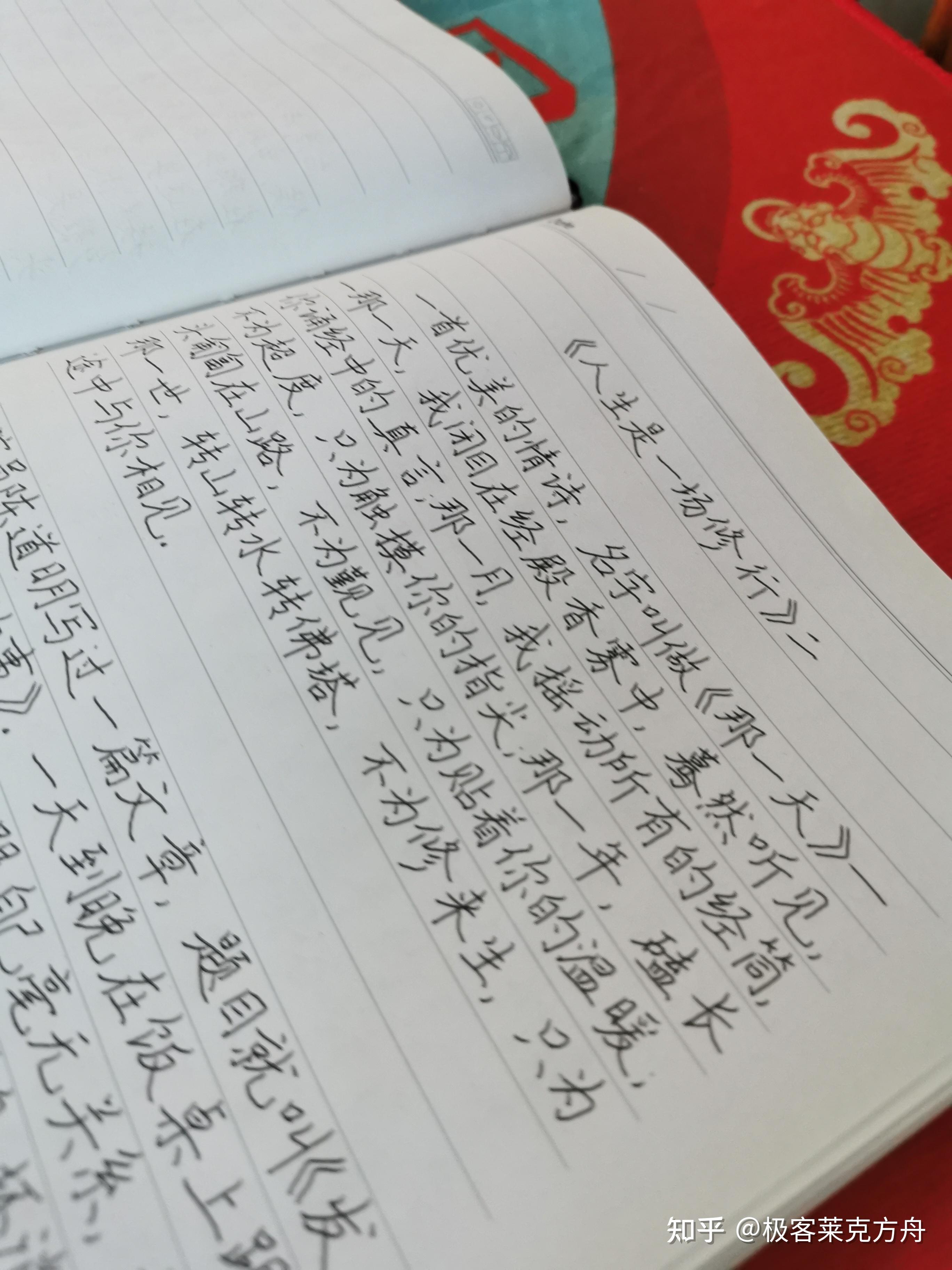 读书抄写第四十天 - 知乎