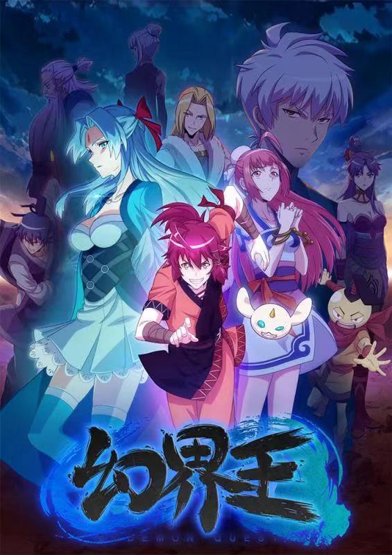 幻界王8亿收官中式英雄史诗重燃国人热血之魂