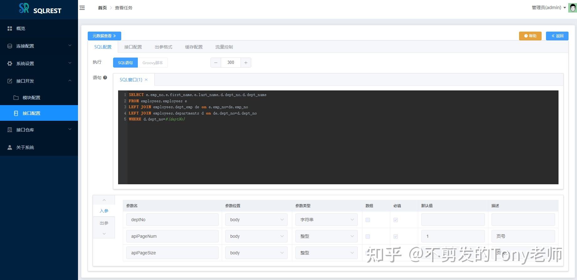 SQLREST:一款免费开源的低代码工具,基于SQL快速生成API - 知乎