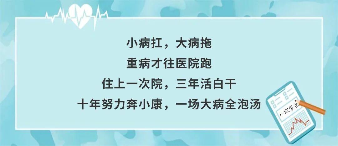 八凌家医别再小病抗大病拖了未来它将成为你的家庭医靠