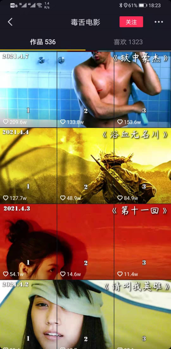 咪咕视频