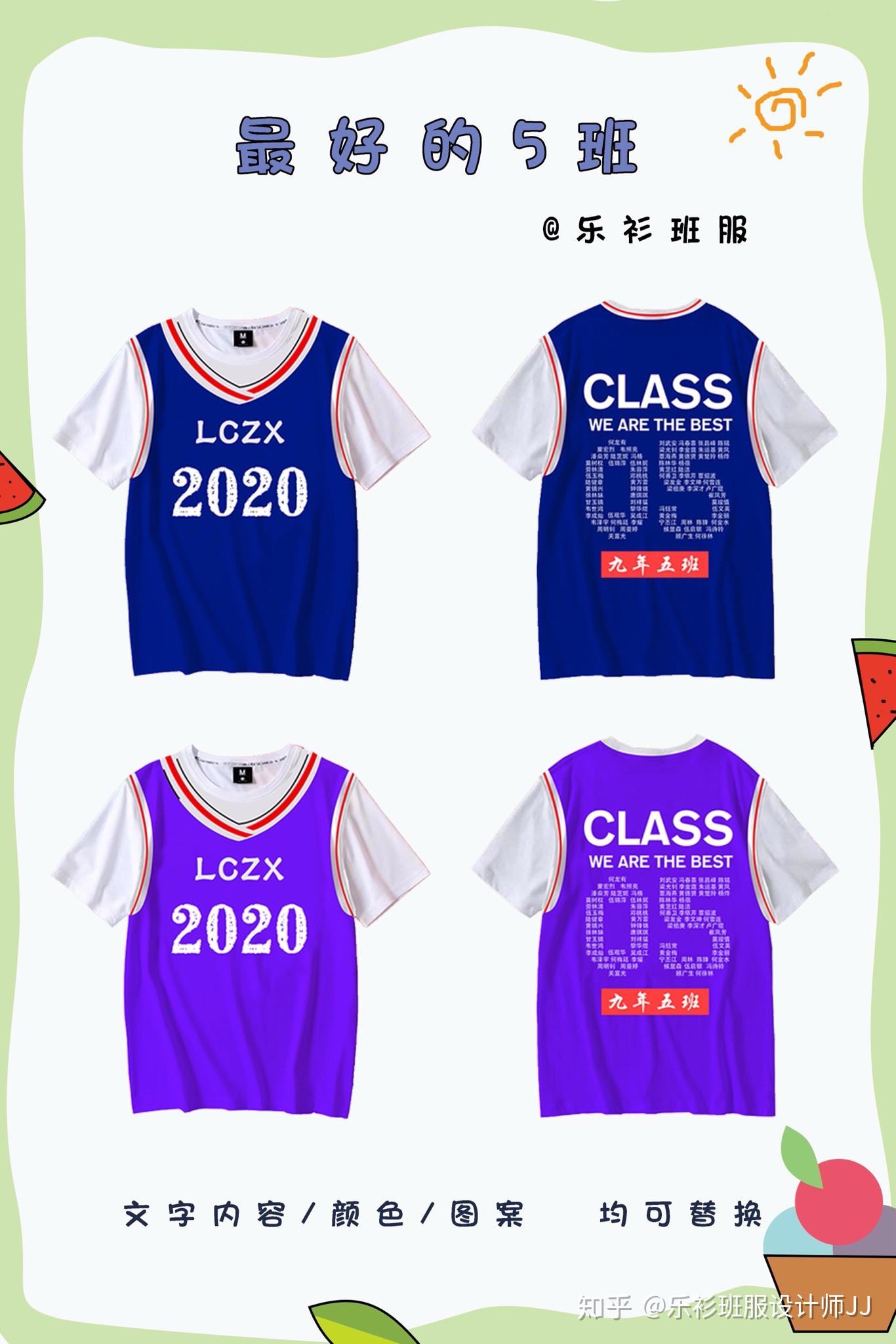 个性时尚定制班服,你值得拥有