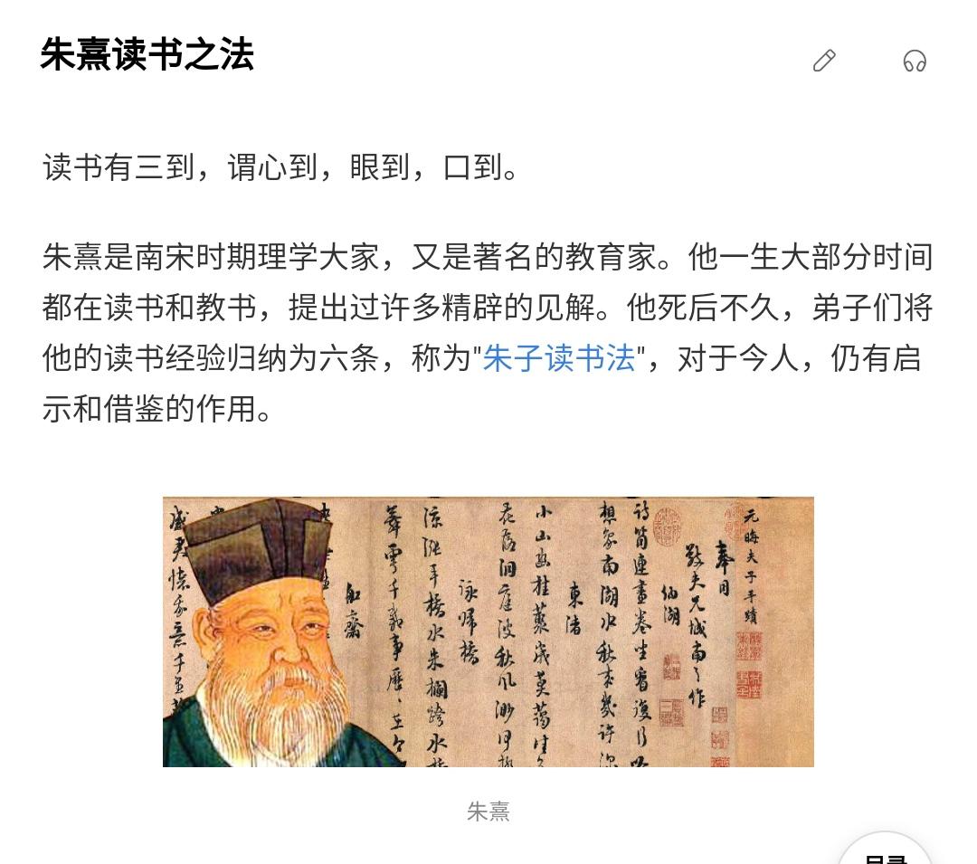 读书百遍其义自见来源董遇传鱼豢