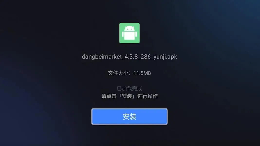 电视安装软件的10种方法，从此看电视不要钱，不开会员看电视！插图23