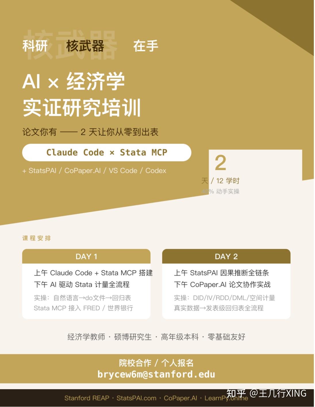 StatsPAI 0.8.0: 一包在手，空间计量我有 - 知乎
