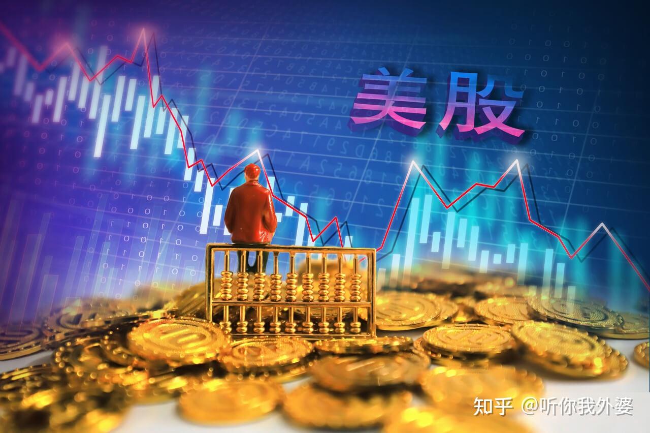美股投资如何入门- 知乎