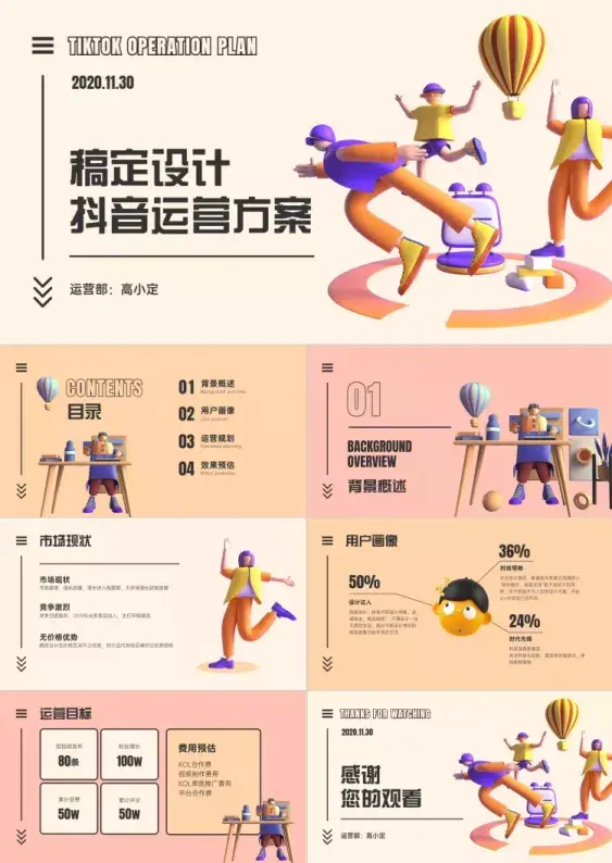 哪些ppt 下载网站让你产生了重度依赖 ?-稿定设计