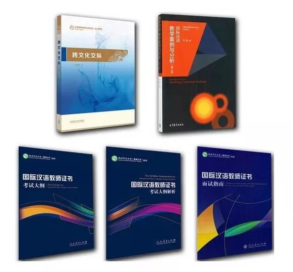 零基础考国际汉语教师资格证需要准备着什么?
