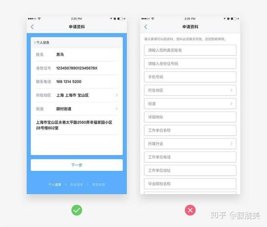 24个UI案例为你提升APP界面品质 - 知乎