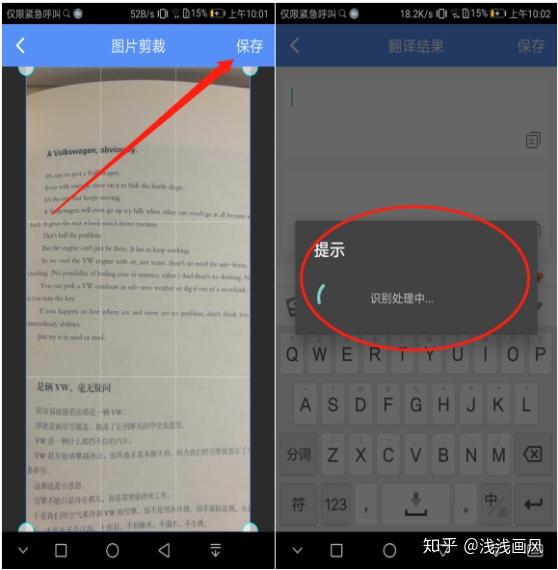 手机怎么拍照翻译这两个方法分分钟搞定千万别错过了