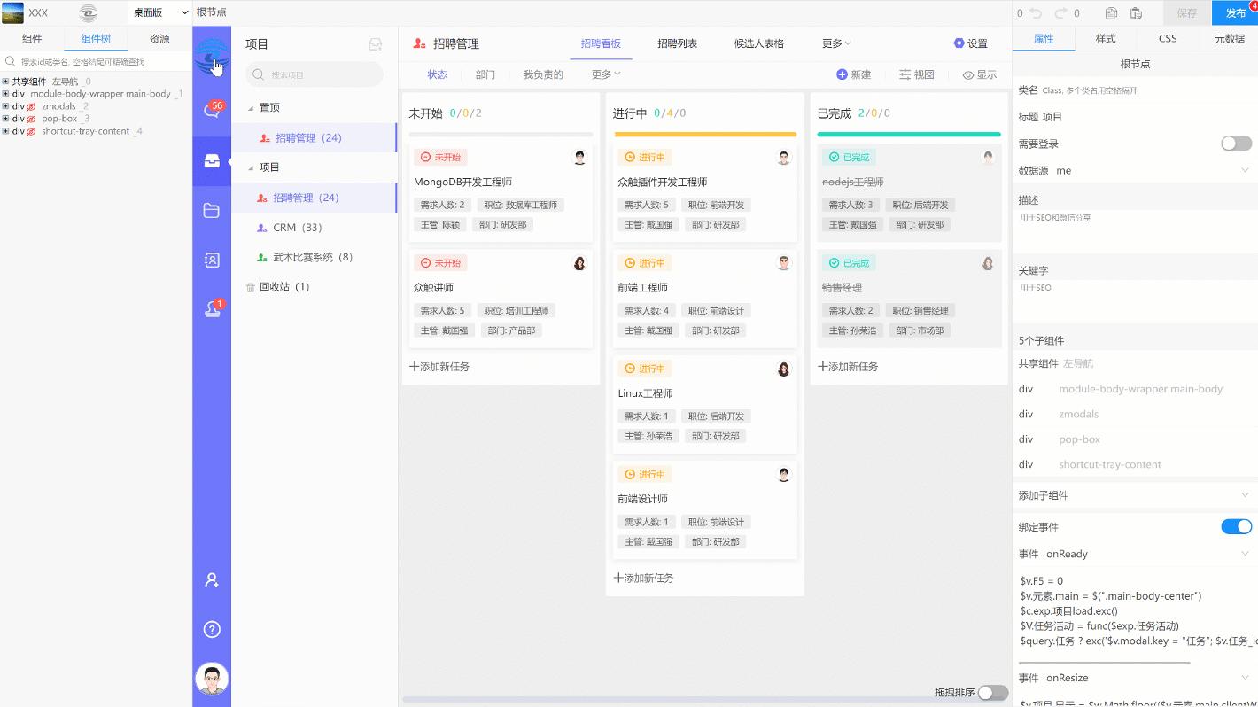 高仿项目协作工具【Worktile】,从零带你一步步实现组织架构、网盘、消息、项目、审批等功能 - 知乎