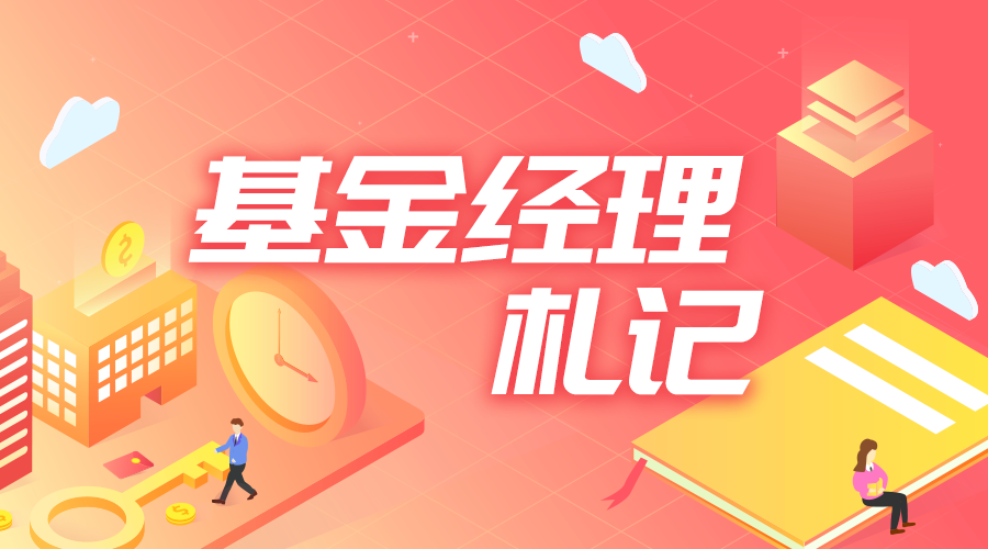 第812期etf黄金时代下的财富管理新思路 Etf投资策略探索 知乎