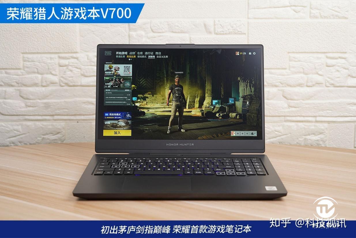 十代酷睿打造致胜猎枪荣耀猎人v700游戏本评测