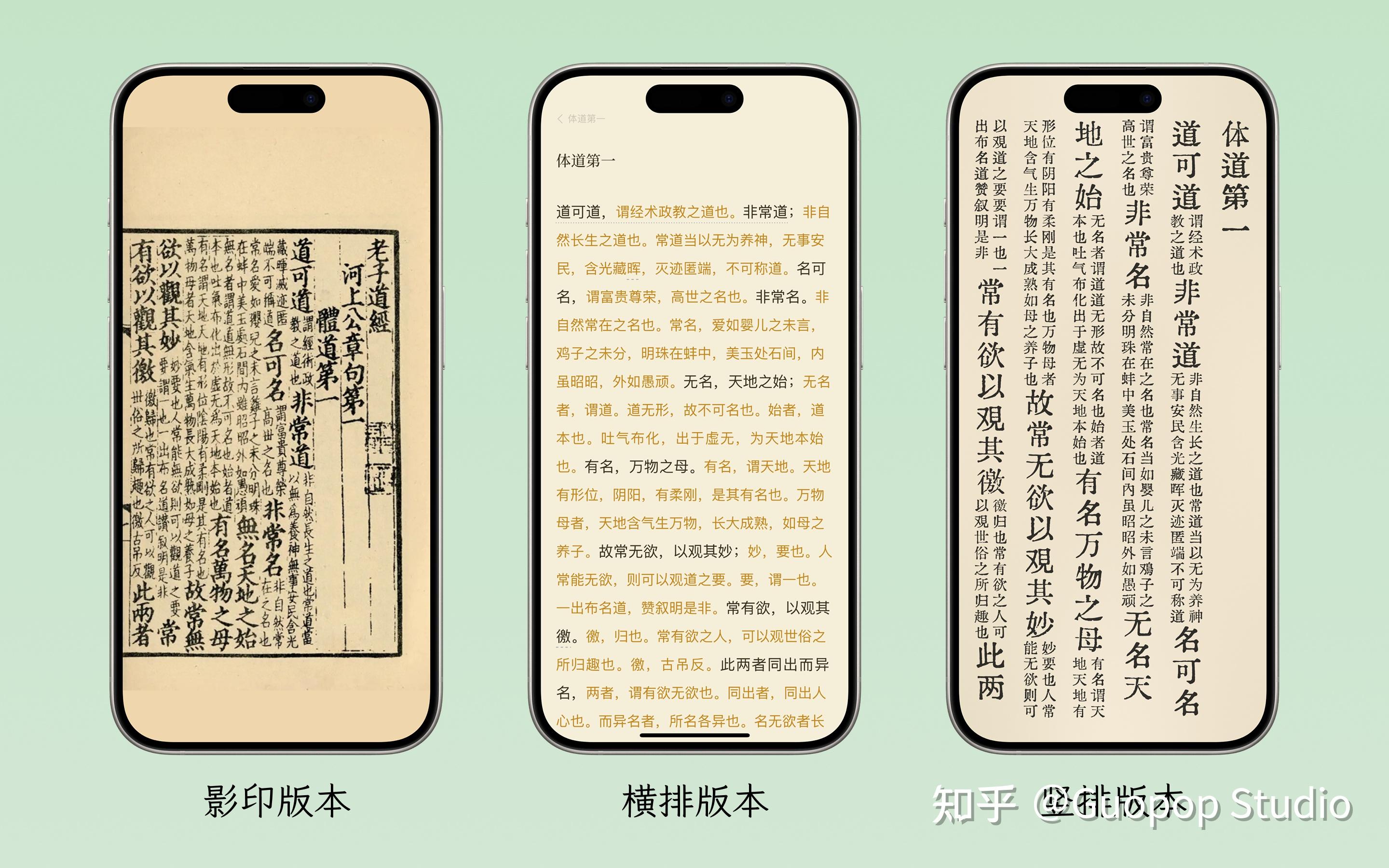 新版本新体验,只为更好阅读古籍 - 知乎