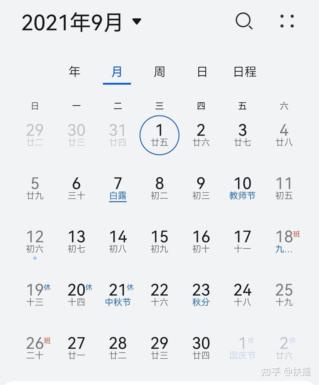 2021年中秋9月19日至21日放假3天需调休你有哪些安排和计划