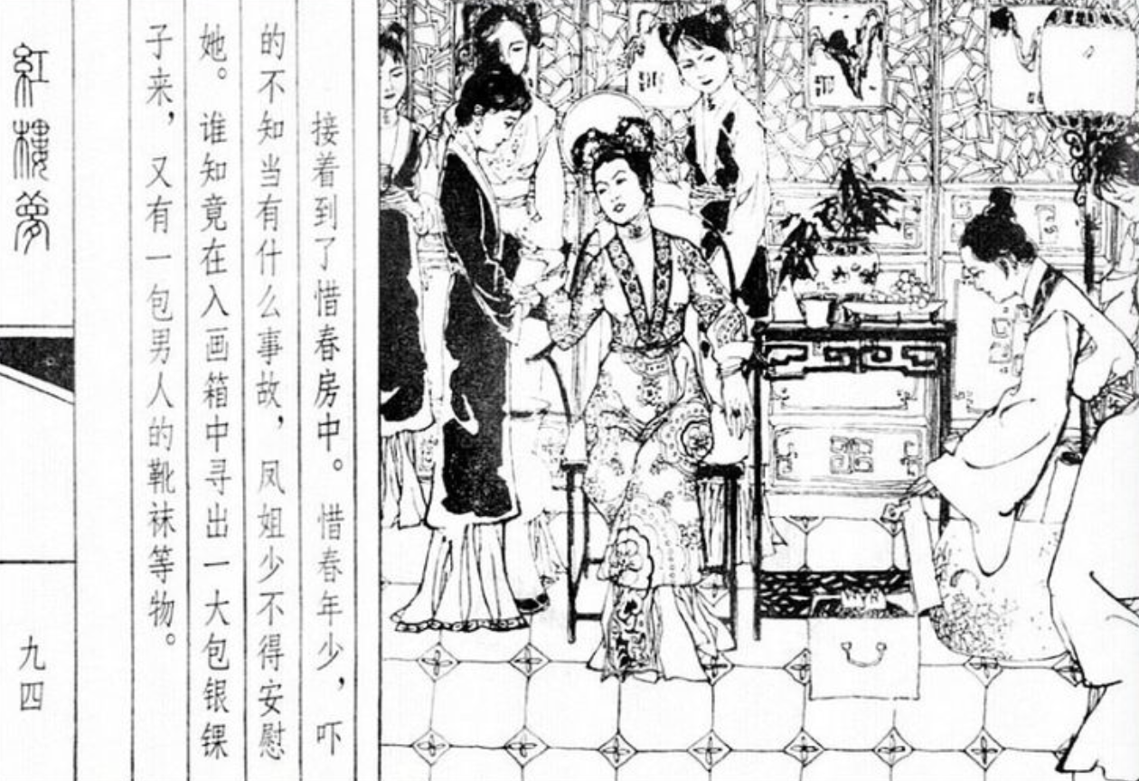 《红楼梦》大观园·蓼凤轩-暖香坞·建筑布局总览