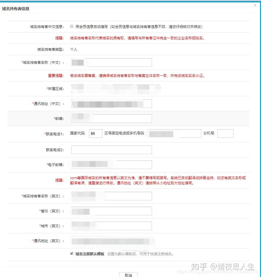 掌握域名备案查询方法：从工信部平台到第三方工具全指南-亿动网络笔记
